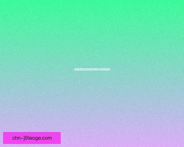 哈维西蒙斯继续租借莱比锡至下赛季 续约协议已达成